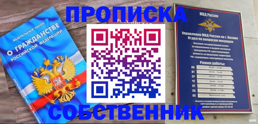 прописка гарантия в Соликамске