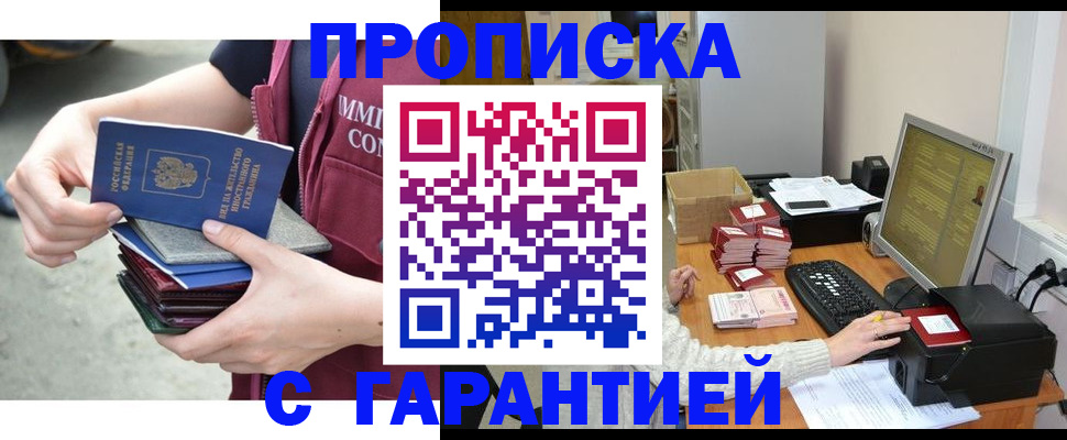 прописка законно в Соликамске