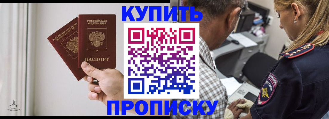 прописка гарантия в Соликамске