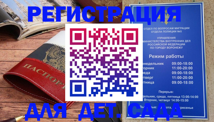 прописка законно в Соликамске