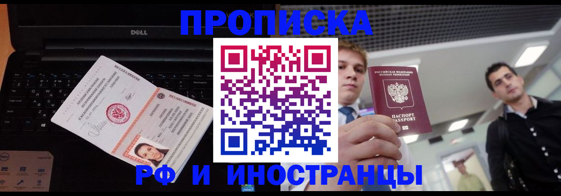 прописка в квартире в Соликамске