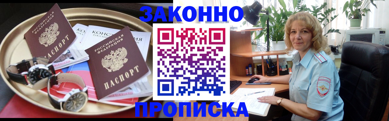 прописка в квартире в Соликамске