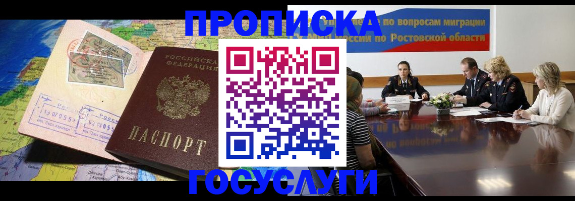 прописка ребенка в Соликамске