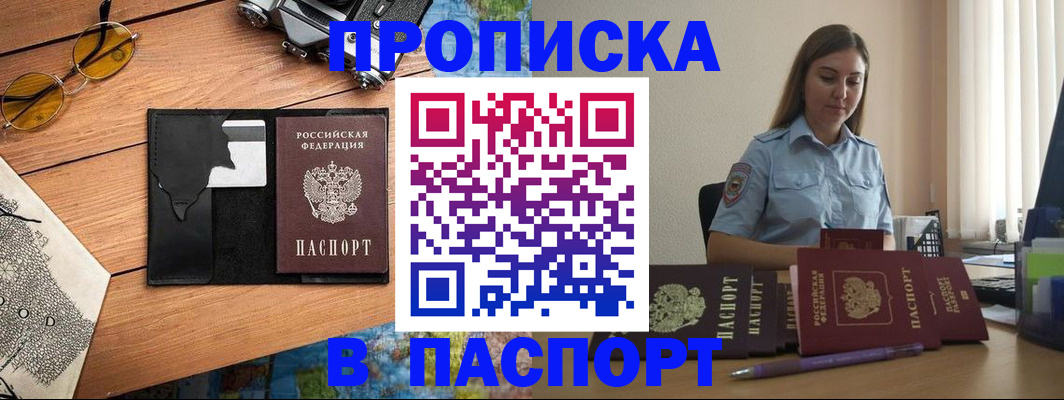 прописка гарантия в Соликамске